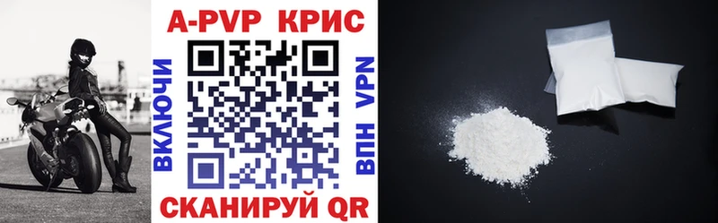 цена   Всеволожск  APVP СК КРИС 