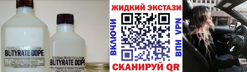 Бутират жидкий экстази  Всеволожск 