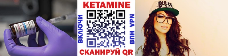 Кетамин VHQ  Всеволожск 