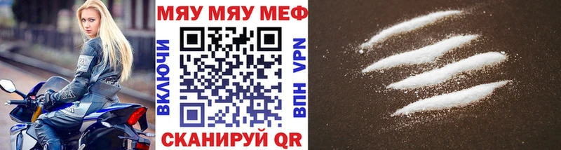МЕФ mephedrone Всеволожск