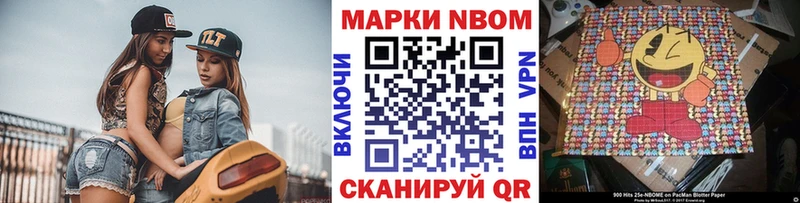 хочу   Всеволожск  Марки N-bome 1500мкг 